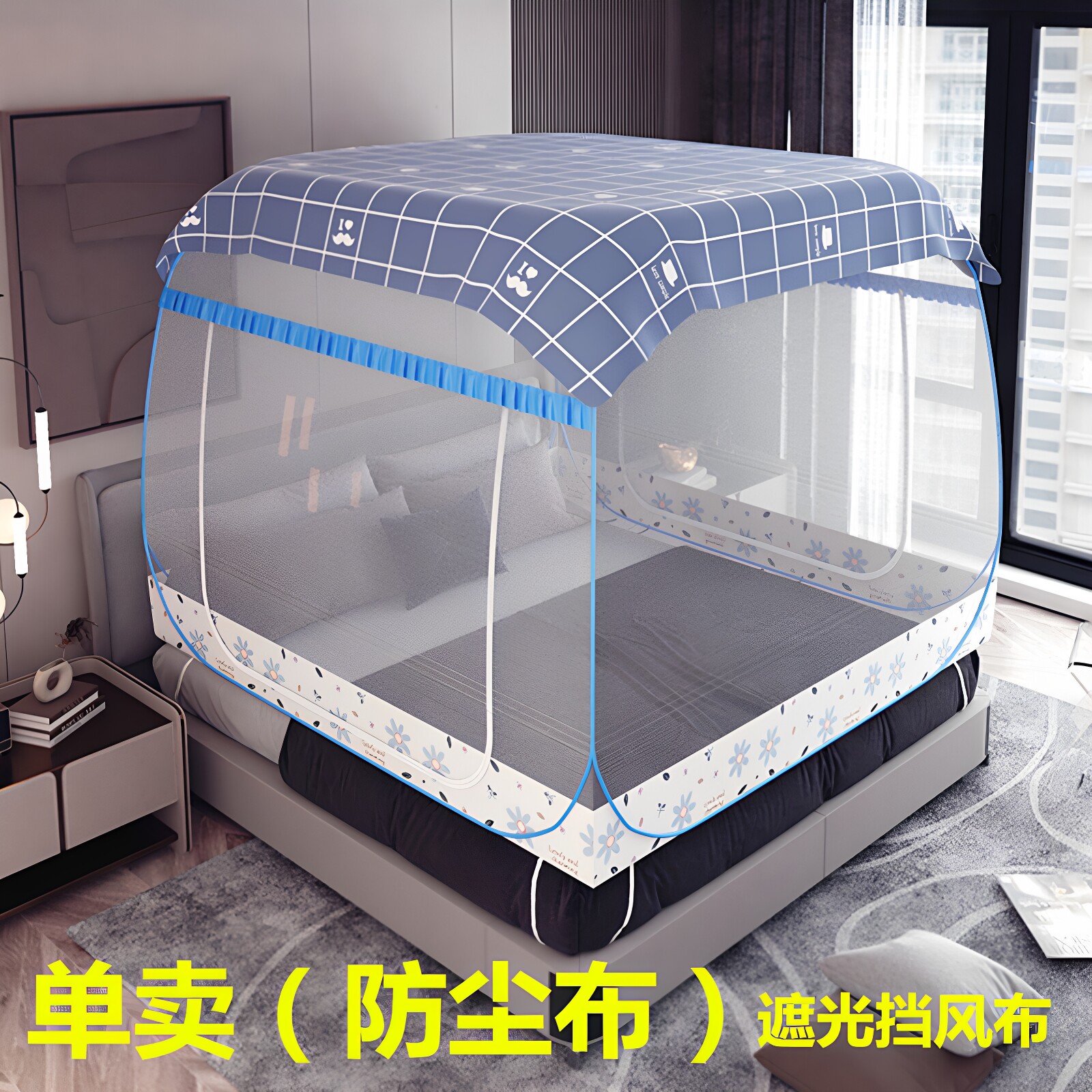防尘布顶部遮光挡风布蚊帐蒙古包式方顶配件宿舍家用床顶盖防灰尘