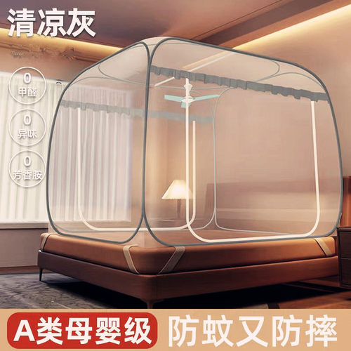式折叠携带蒙古包免安装防摔蚊帐