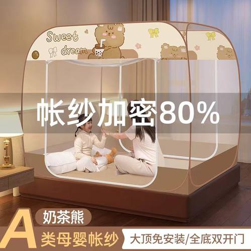 蚊帐拉链免安装家用蒙古包