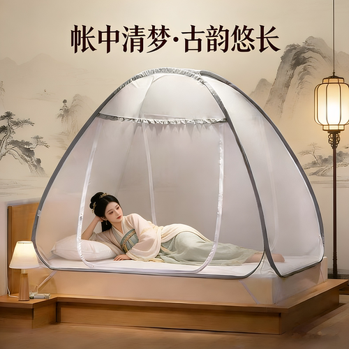 全封闭免安装一体式蒙古包蚊帐