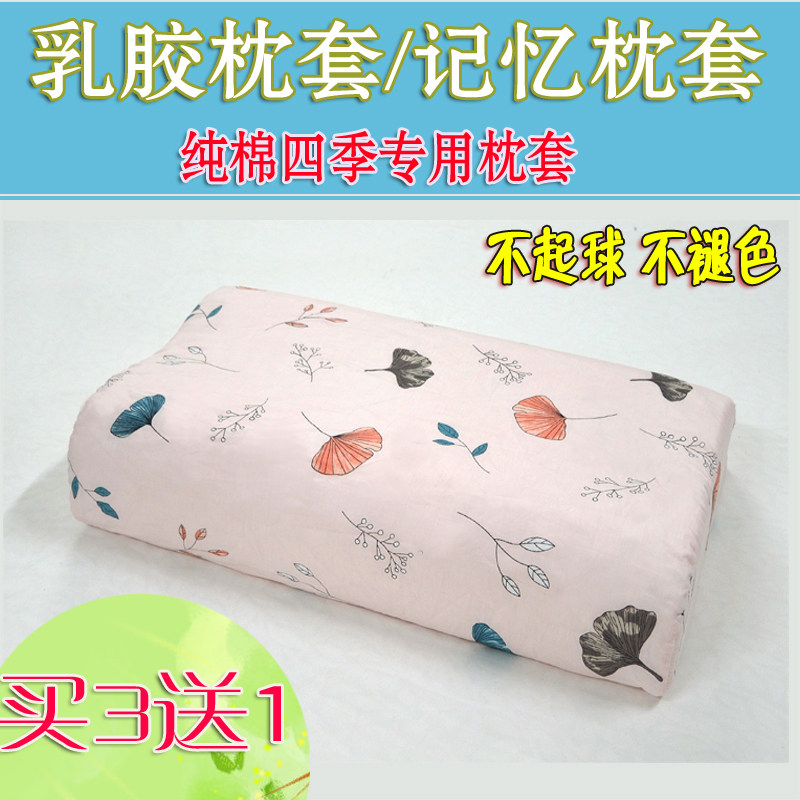 夏季泰国乳胶枕头套 60x37纯棉大颗粒按摩狼牙枕套护颈椎高低全棉