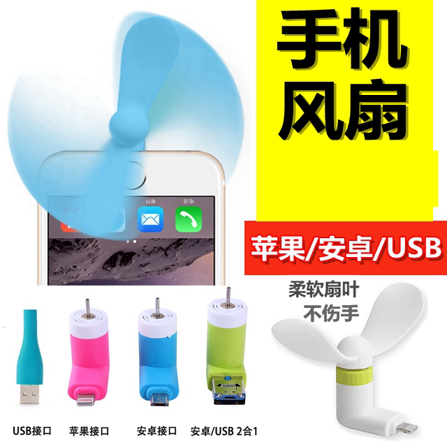 Ventilateur USB - Ref 402911 Image 1