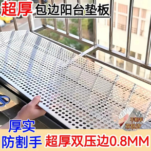 包边加厚不锈钢防盗窗垫板阳台防护网防掉防漏花架围挡冲孔洞洞板