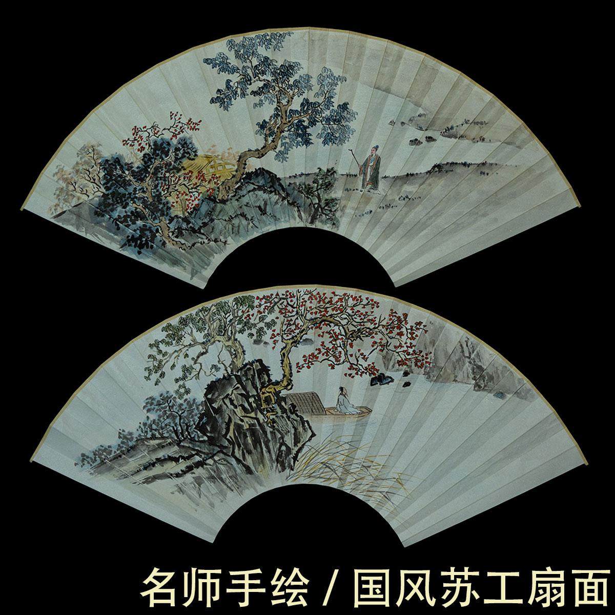 扇面画手绘山水书法9寸9.5寸18方10寸15方苏工文玩纸折扇扇子配件