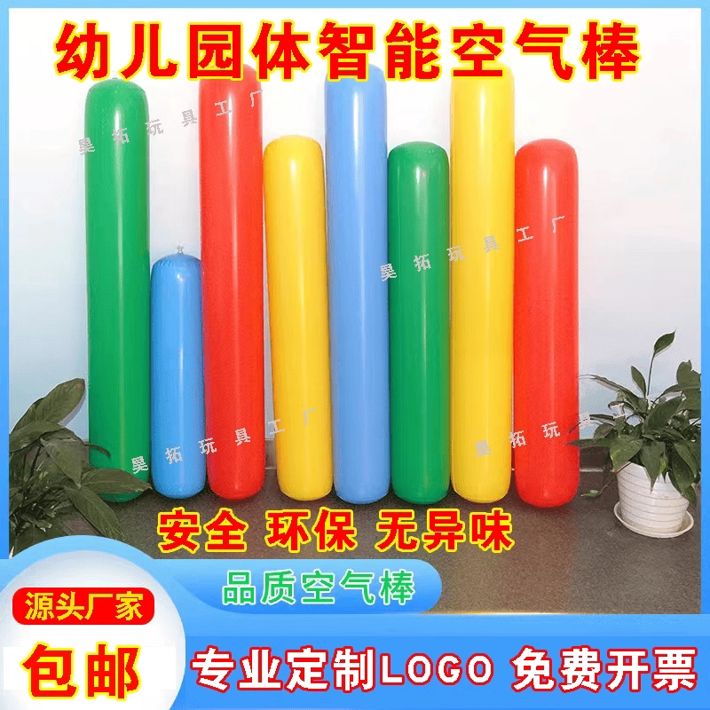 亲子运动会结婚小游戏定制文案
