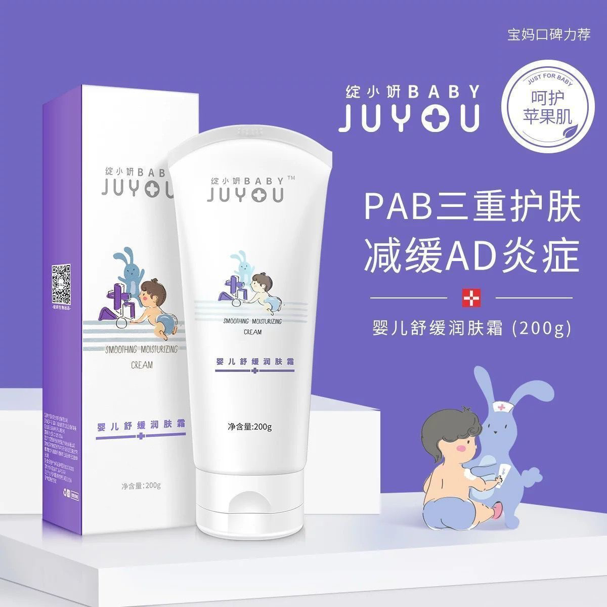 绽小妍婴幼新生儿150g缓解干燥