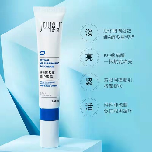 绽妍淡化黑眼圈眼袋紧致肌肤