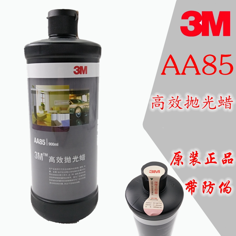 ÕýÆ·3M AA85¸ßЧÅ×¹âÒº ¸ßÁÁÉϹâÀ¯È¥»®ºÛÅ×¹âËÜÁϼþÈ¥ÎÛ3MAA85