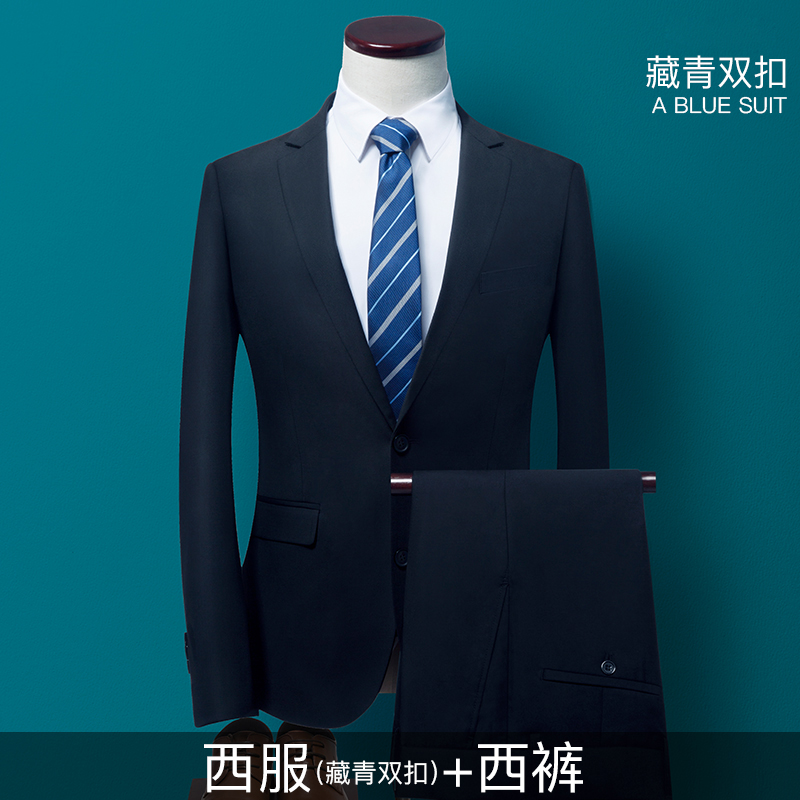 定做西装套装男企业正装团体定制白领职业装订做工作服西服