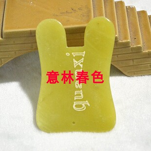 天然岫玉弯曲刮痧板玉石张秀琴全息面部眼部美容刮痧片