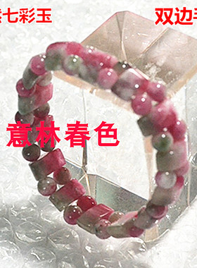 天然双层玉石桃花运单圈手链