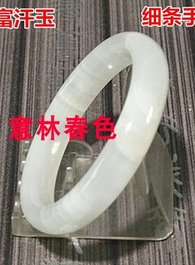 天然阿富汗冰种缠丝条纹玉手镯