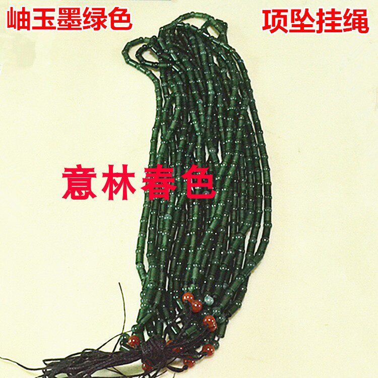岫玉墨绿色挂绳路路通天然玉石项链吊坠圆柱形珠子挂件绳