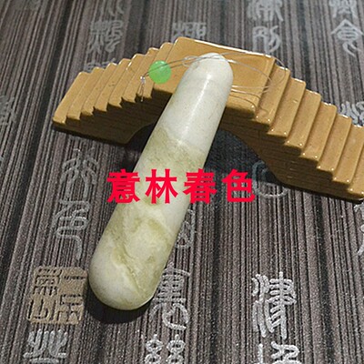 岫玉按摩蛋玉石阴户蛋多款