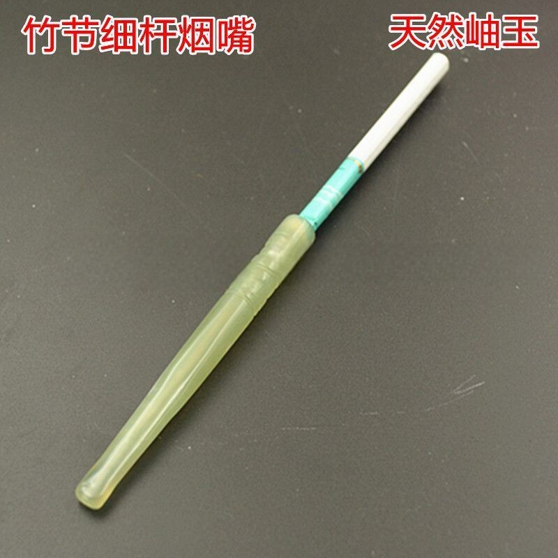 玉石龙头细杆烟嘴天然岫玉龙头竹节细杆女式循环过滤型烟具多款