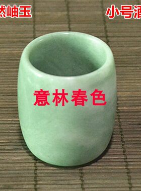 高脚杯酒吧阿富汗白玉鲁山绿酒杯