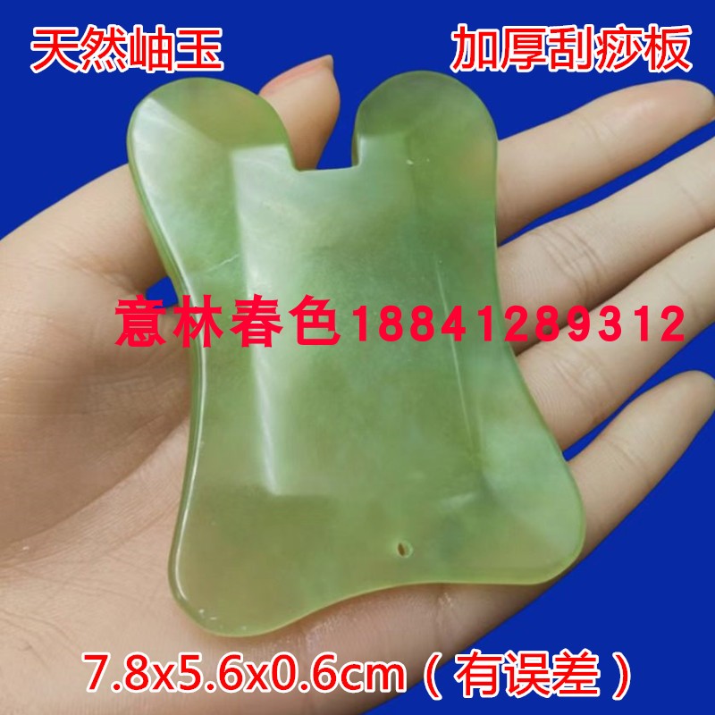 玉石黄玉面部脸部背部加厚刮痧板图片