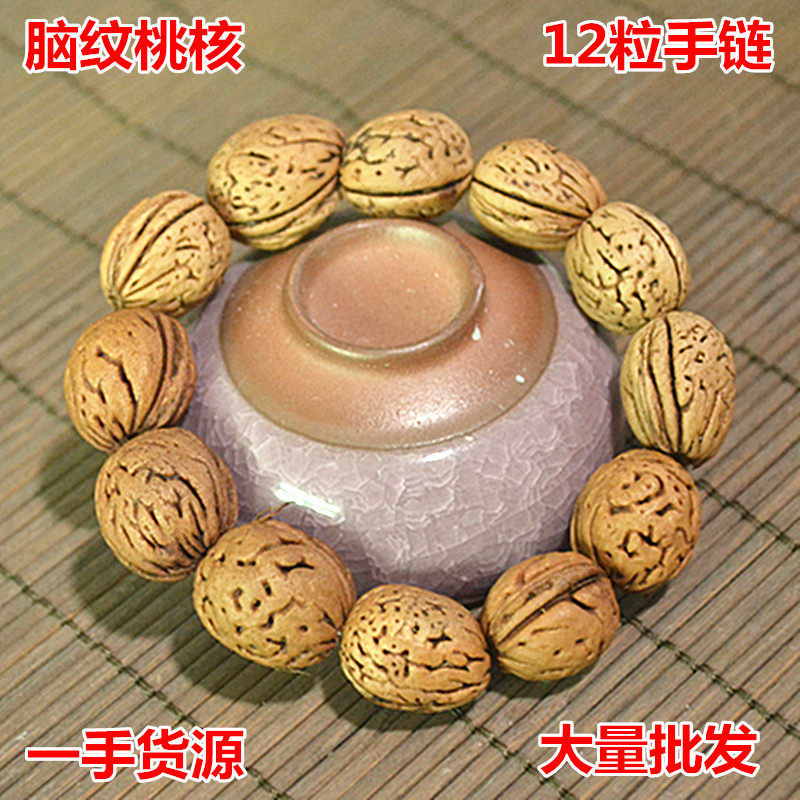 桃核手串脑纹桃核文玩男女式手窜