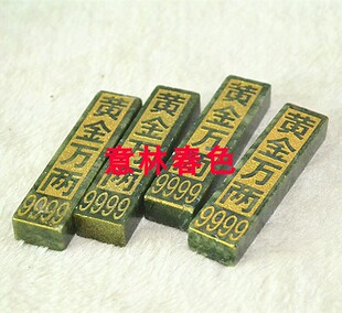黄金万两金条墓地摆件骨灰盒下葬陪葬殡葬品随葬用品玉石摆件
