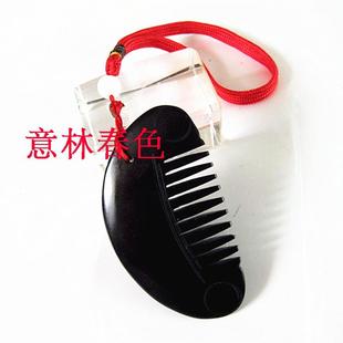 天然泗滨砭石梳子玉石按摩梳头皮经络梳头部刮痧板