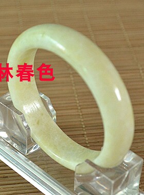 玉石手镯岫玉贾翠63mm女款手镯