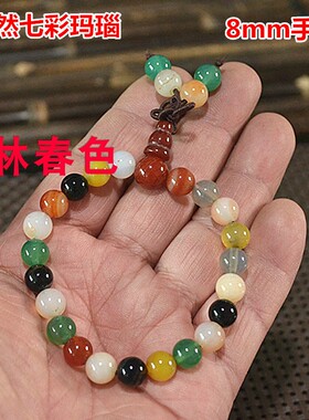 天然七彩玛瑙情侣转运珠首饰品