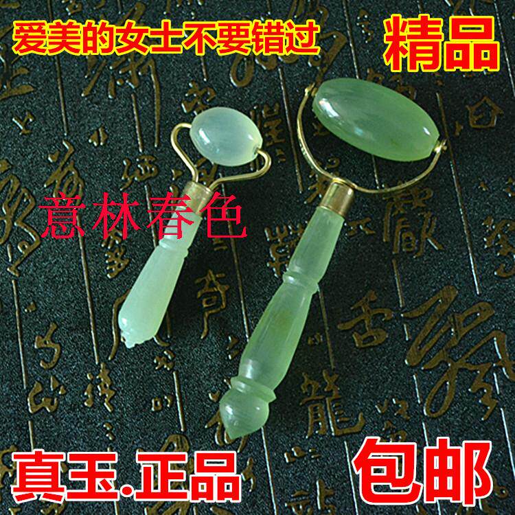 岫玉美容器玉石脸部眼部按摩器滚轮 一大一小按摩棒两件套