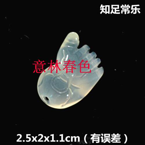 新鲜出炉岫玉冰种知足常乐吊坠
