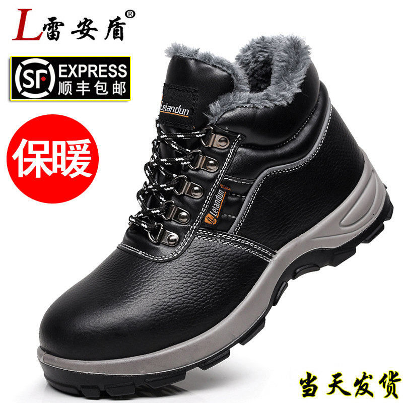 劳保鞋男款冬季钢头绝缘防砸防刺穿轻便防静电棉鞋工作加绒厚保暖