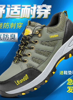 劳保鞋男款钢头防砸防刺穿轻便防臭牛筋软底透气工作夏季老保钢板