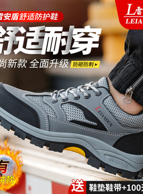雷安盾劳保鞋男士冬季加绒舒适软底透气钢头防砸防刺穿工地工作鞋
