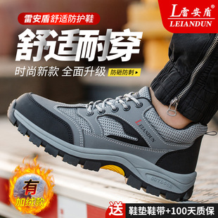 加绒舒适软底透气钢头防砸防刺穿工地工作鞋 冬季 男士 雷安盾劳保鞋