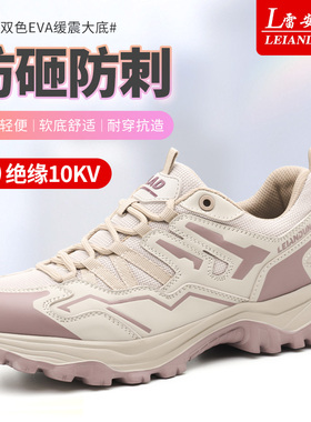 雷安盾女士款劳保鞋夏季透气防臭轻便防砸防刺穿塑钢头绝缘工作鞋