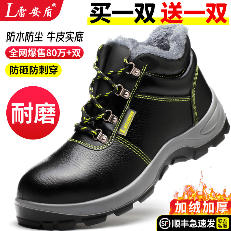 四季高帮防砸防刺穿防水劳保鞋