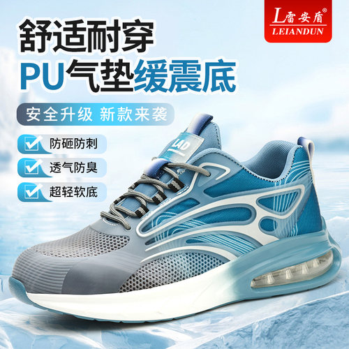 雷安盾防砸防刺穿绝缘劳保鞋轻软