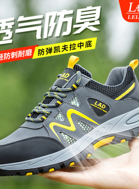 雷安盾劳保鞋男士四季透气防臭耐磨防砸防刺穿工地老保钢板工作鞋