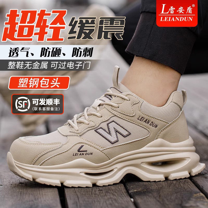 劳保鞋男士款2026新款夏季透气减震轻便塑钢头防砸防刺工地工作鞋