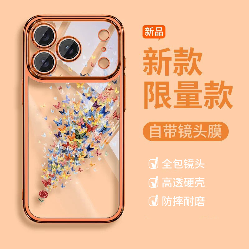 【进口电镀透明】玫瑰蝴蝶纷飞适用苹果18promax手机壳2026新款iPhone17Pro星宇橙16Pro高级感15全包Air简约