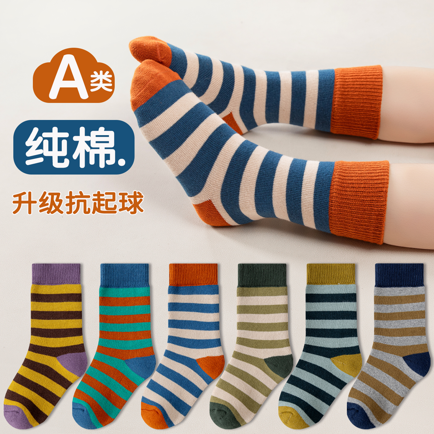 儿童袜子秋冬款韩版长筒袜