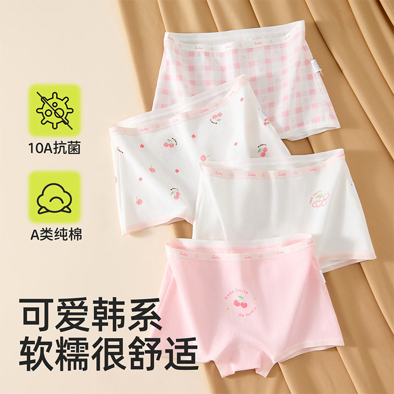女童内裤纯棉a类平角儿童四角短裤全棉宝宝小女孩中大童不夹屁屁,童装/婴儿装/亲子装,内裤,淘宝优惠券,粉丝福利购,淘宝优惠卷
