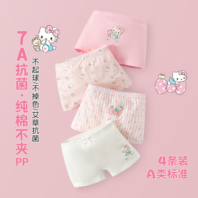 女童内裤儿童纯棉平角KT猫小女孩四角短裤小孩底裤全棉不夹屁屁