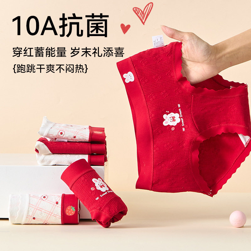 女童内裤本命年新年红内裤儿童a类棉女大童女孩发育期马年三角裤,童装/婴儿装/亲子装,内裤,淘宝优惠券,粉丝福利购,淘宝优惠卷