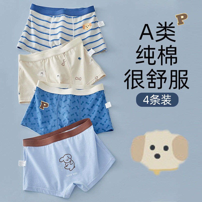 男童内裤2-10岁纯棉a类棉儿童男孩宝宝平角裤中大童短裤不夹屁屁