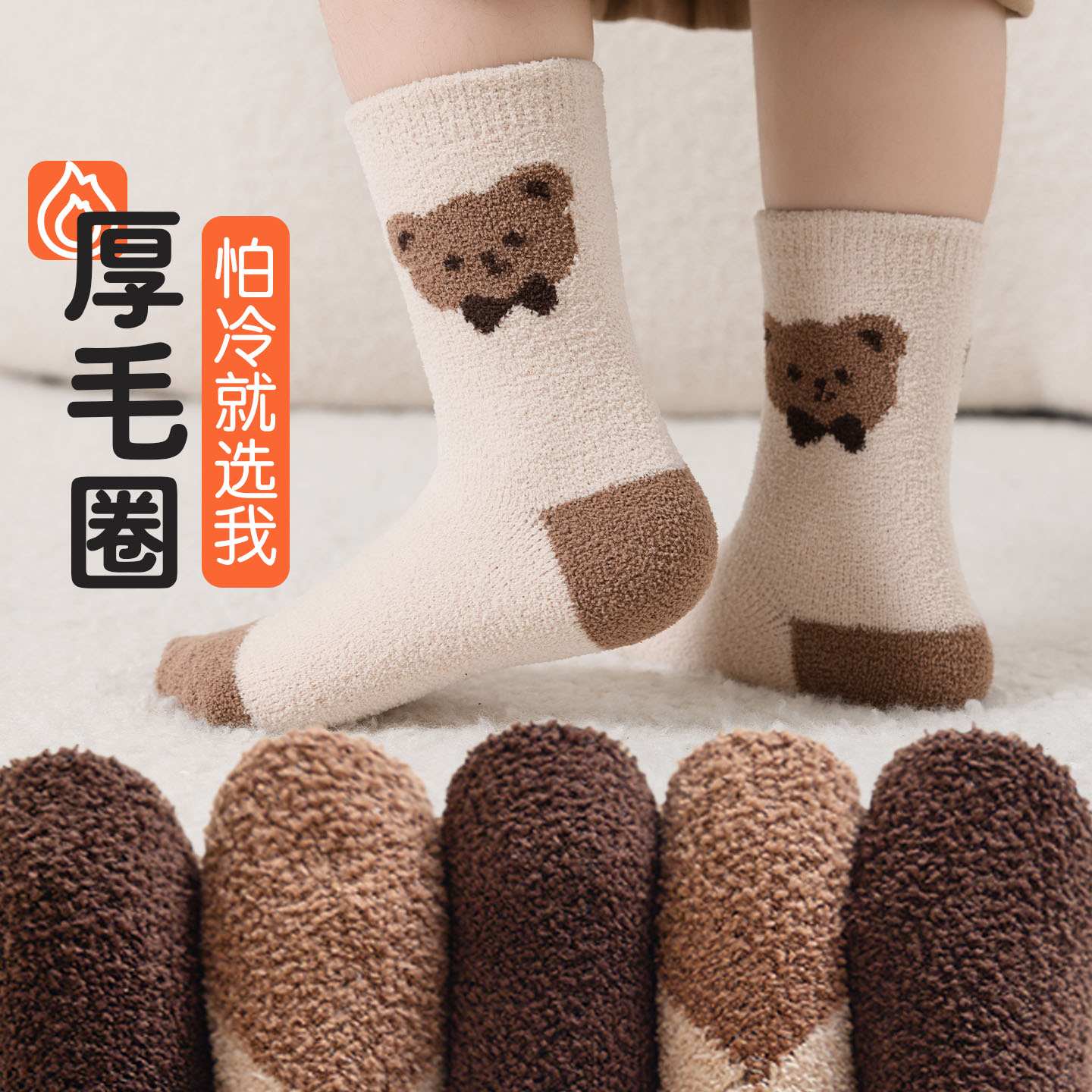 儿童袜子秋冬加厚保暖中筒袜男童女童加绒抗起球不掉毛睡眠袜纯色