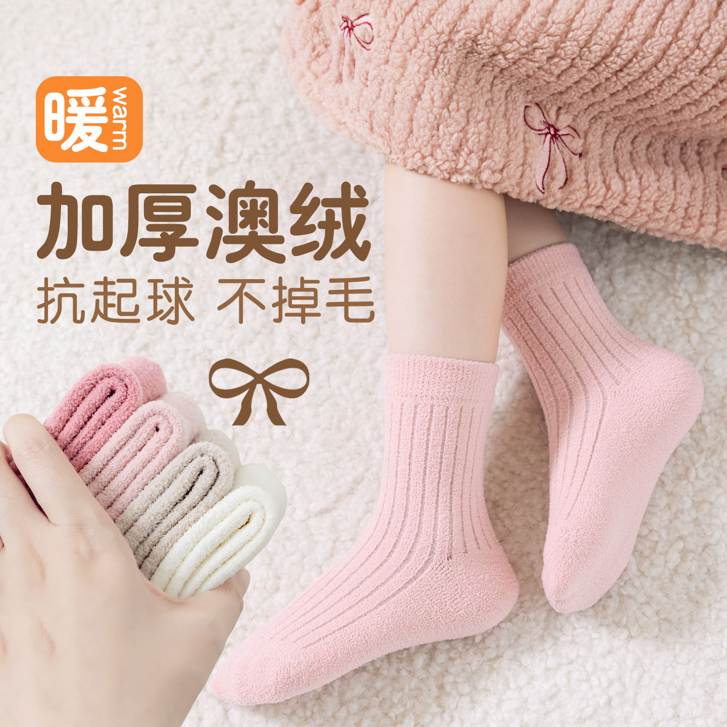 儿童袜子秋冬加厚保暖中筒袜