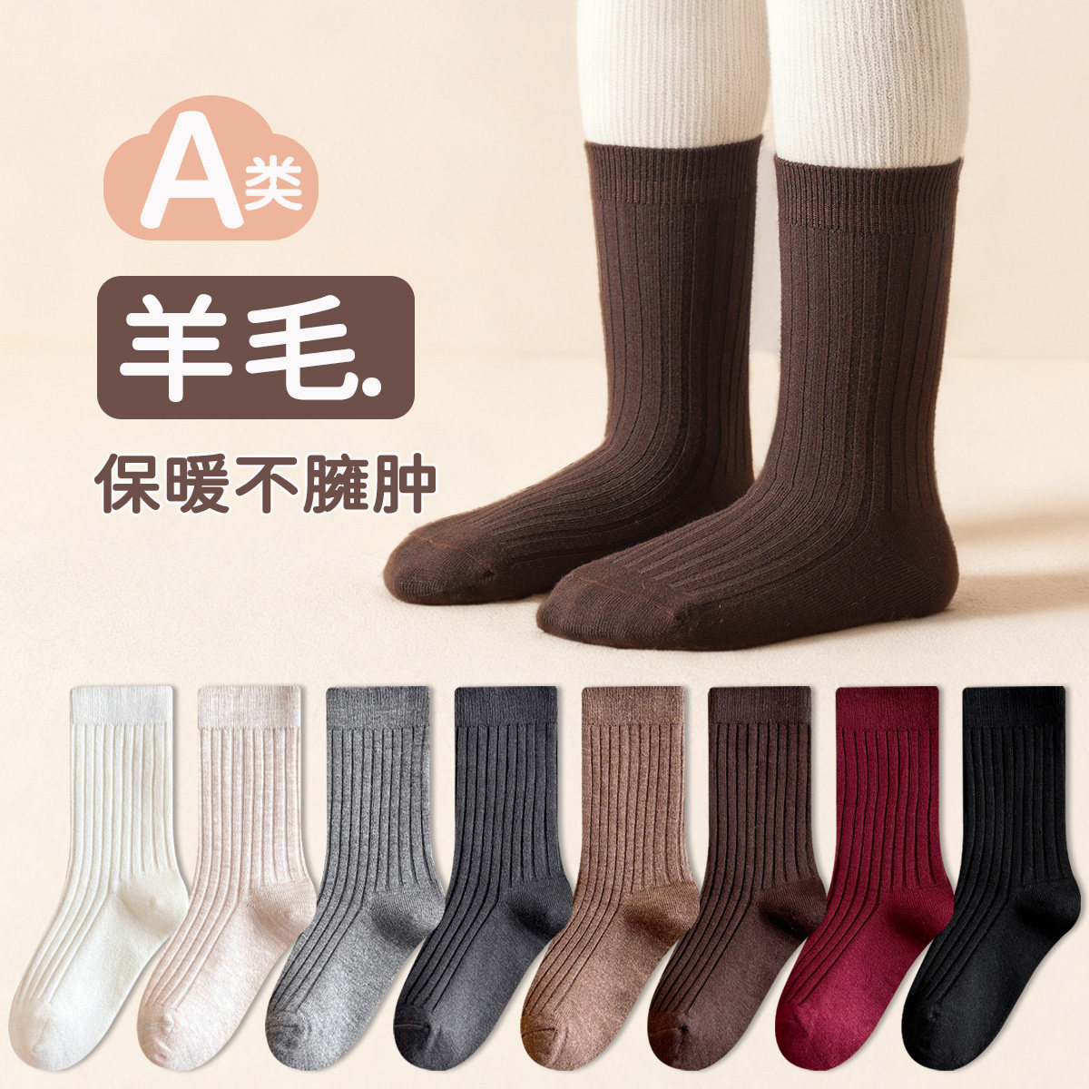 儿童袜子秋冬加厚保暖女童羊绒中筒袜复古纯色男童宝宝堆堆袜冬季,童装/婴儿装/亲子装,儿童袜子(0-16岁),淘宝优惠券,粉丝福利购,淘宝优惠卷