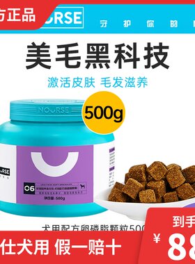卫仕卵磷脂狗颗粒营养补充