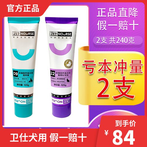 卫仕化毛膏营养膏补充营养排毛