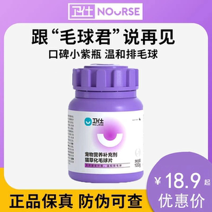 卫仕猫草调理化毛球片猫咪助消化成猫吐毛球营养化毛膏维生素肠胃