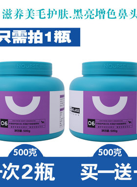 美毛护肤通用卫仕卵磷脂50g